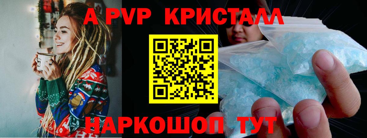 Alpha-PVP Соль Красный Сулин