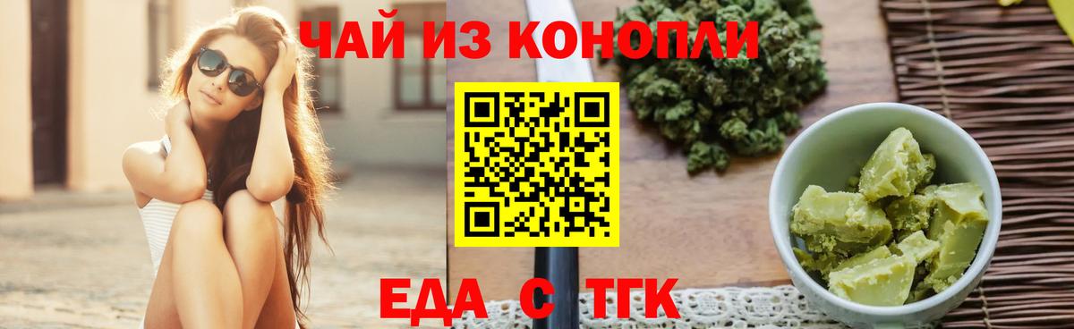 Красный Сулин  Печенье с ТГК марихуана  Вход с VPN 