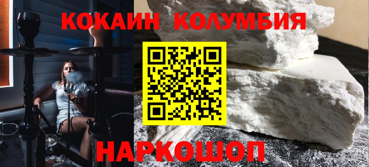КОКАИН Columbia Красный Сулин