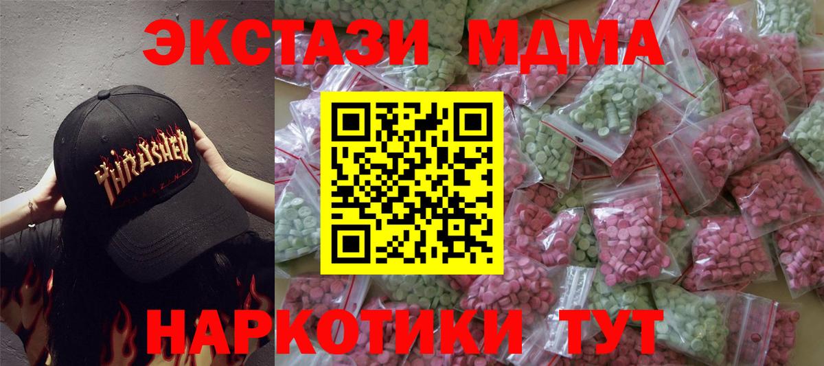 Ecstasy 99%  Вход с VPN  Красный Сулин 