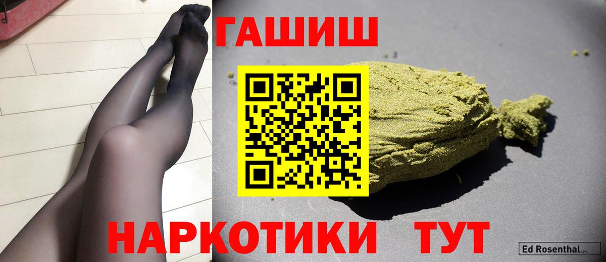 ГАШ Ice-O-Lator Красный Сулин