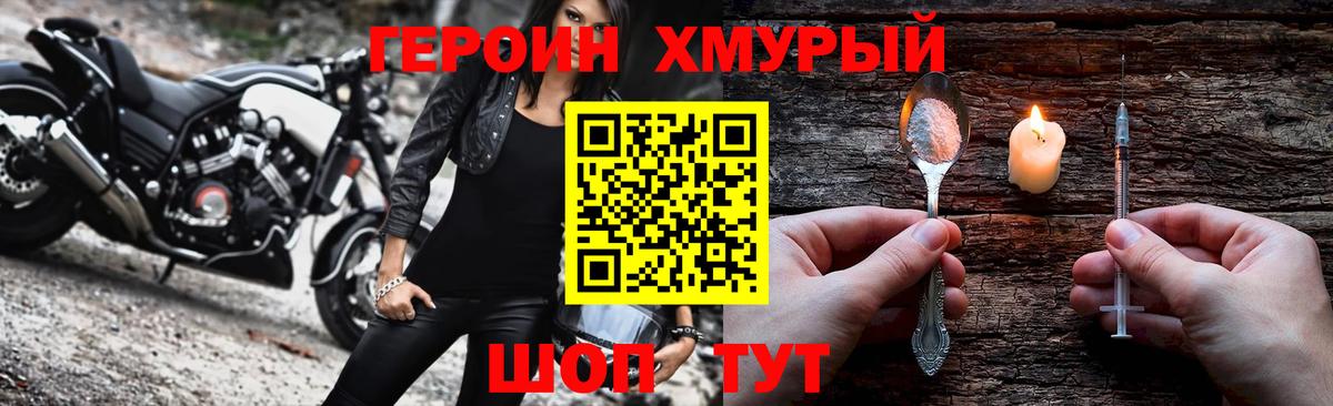 Героин Афган  Вход с VPN  ГЕРОИН  Красный Сулин 