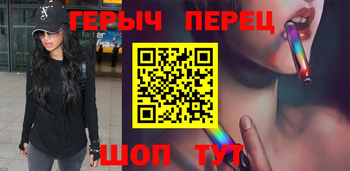 Героин герыч Красный Сулин