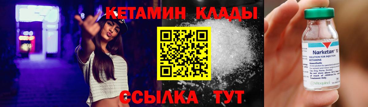 Кетамин ketamine  Вход с VPN  мега рабочий сайт  Красный Сулин 
