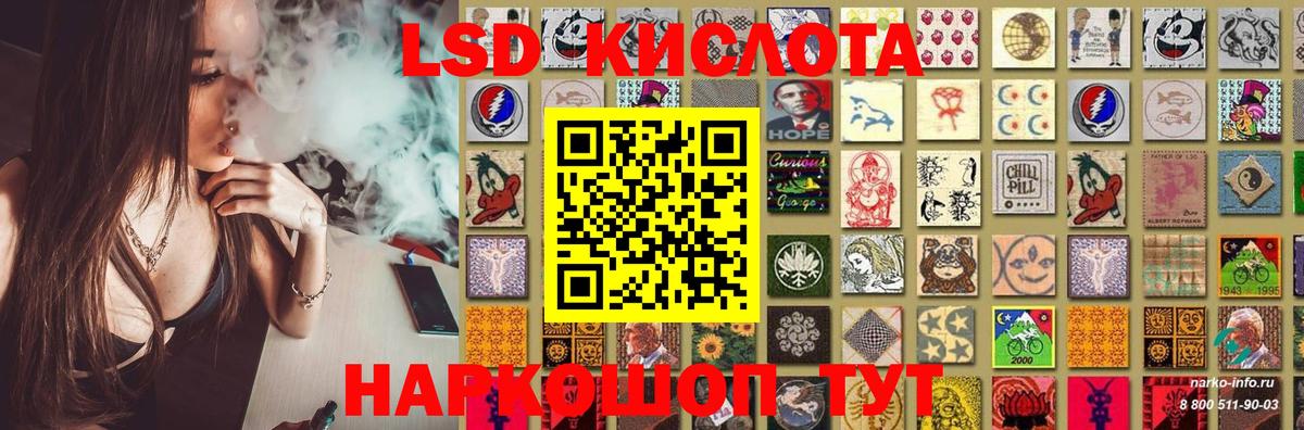 Лсд 25 экстази кислота  ЛСД экстази  LSD-25 экстази ecstasy  hydra онион  Вход с VPN  Красный Сулин 