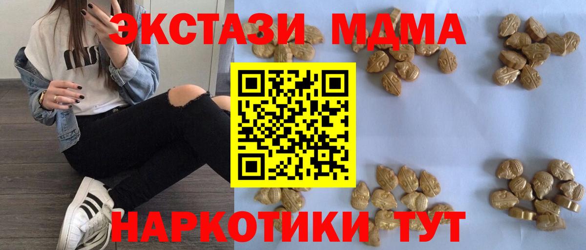 MDMA кристаллы Красный Сулин