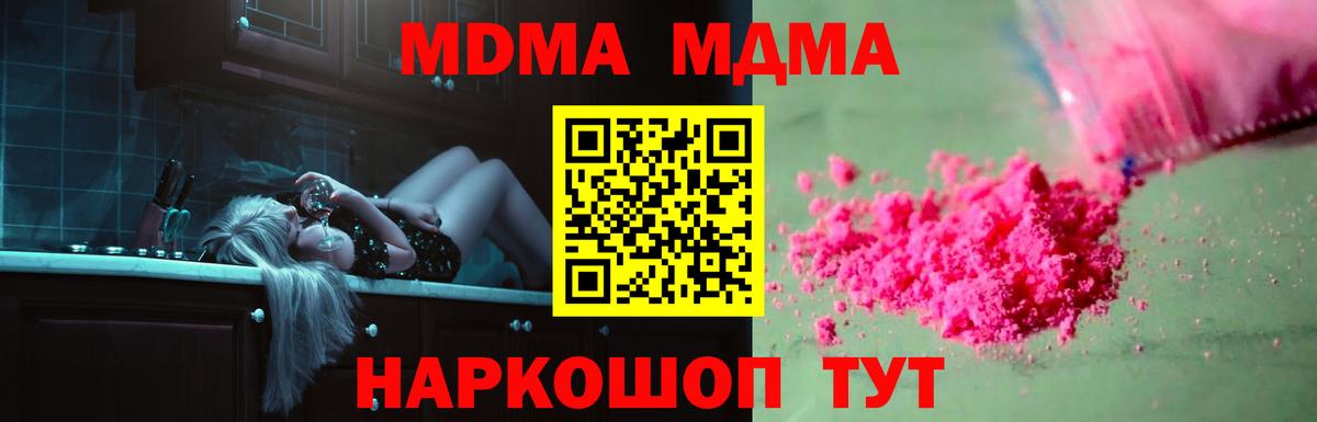 МДМА Molly  Вход с VPN  MDMA молли  Красный Сулин 