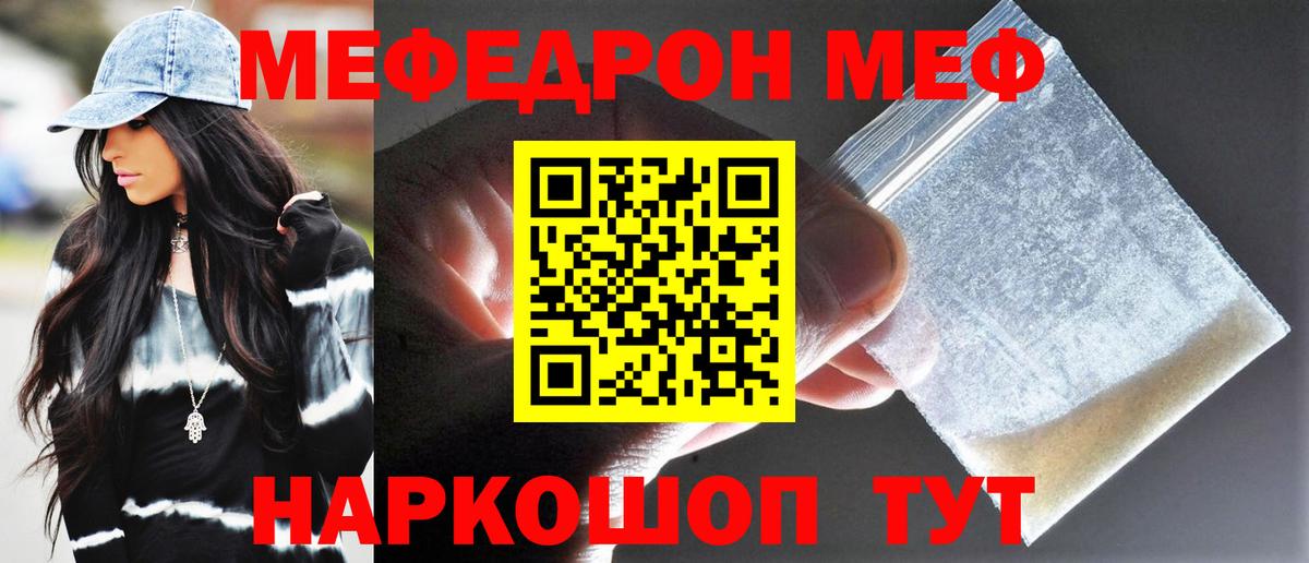 МЕФ Красный Сулин