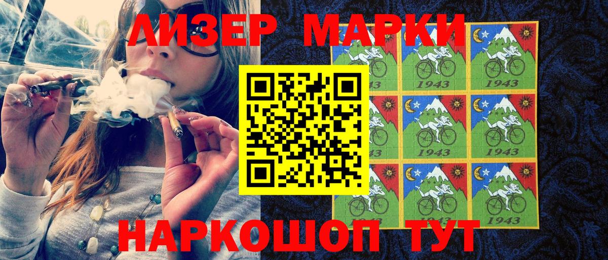 Марки 25I-NBOMe 1,8мг Красный Сулин