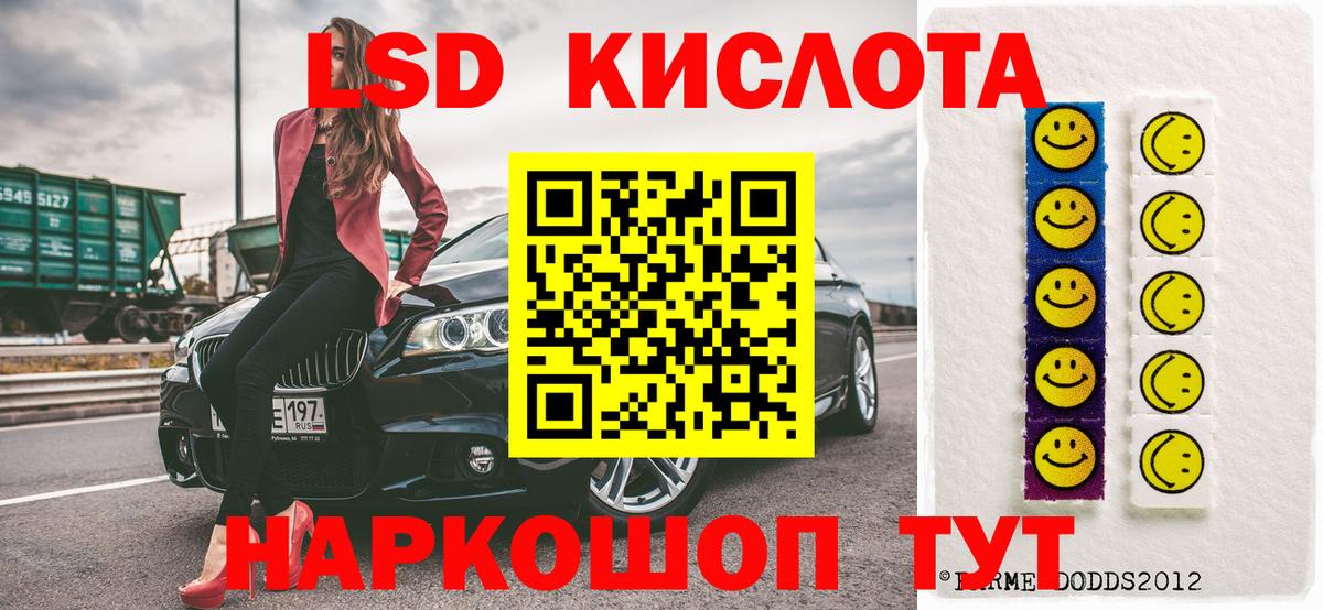 Наркотические марки 1,8мг  Наркотические марки 1,8мг  Вход с VPN  Марки 25I-NBOMe  Красный Сулин 