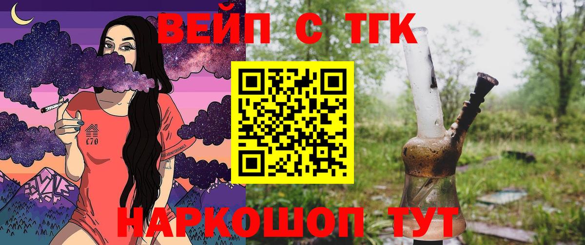 Красный Сулин  Дистиллят ТГК жижа  Вход с VPN 